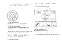 广东省肇庆市孔子中学2023-2024学年高二上学期9月调研考试地理试题