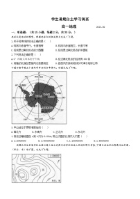 江苏省常熟市2023-2024学年高一上学期学生暑期自主学习调查地理试题