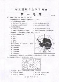 江苏省常熟市2023-2024学年高一上学期学生暑期自主学习调查地理试卷