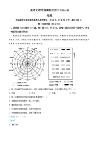 湖南师范大学附属中学2023-2024学年高三地理上学期月考卷（一）试题（Word版附解析）