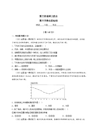 高中地理人教版 (2019)必修 第一册第三节 海水的运动巩固练习