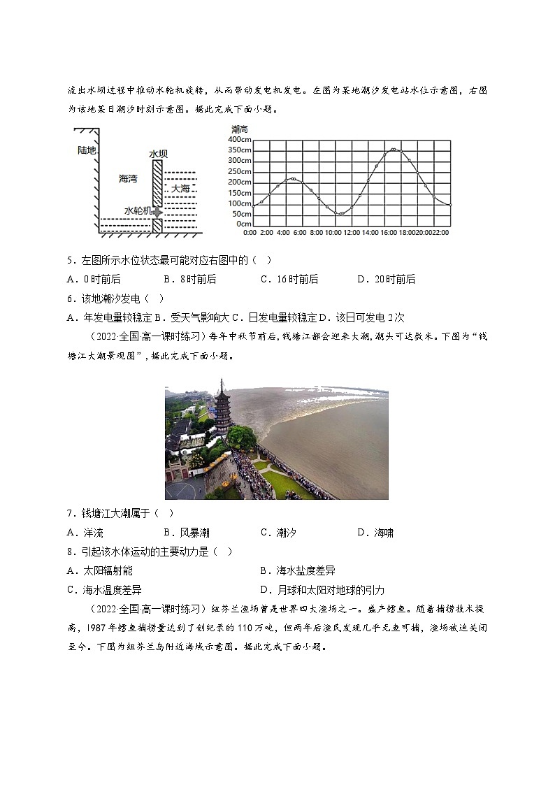 3.3 海水的运动限时练  高中地理人教版（2019）必修一02