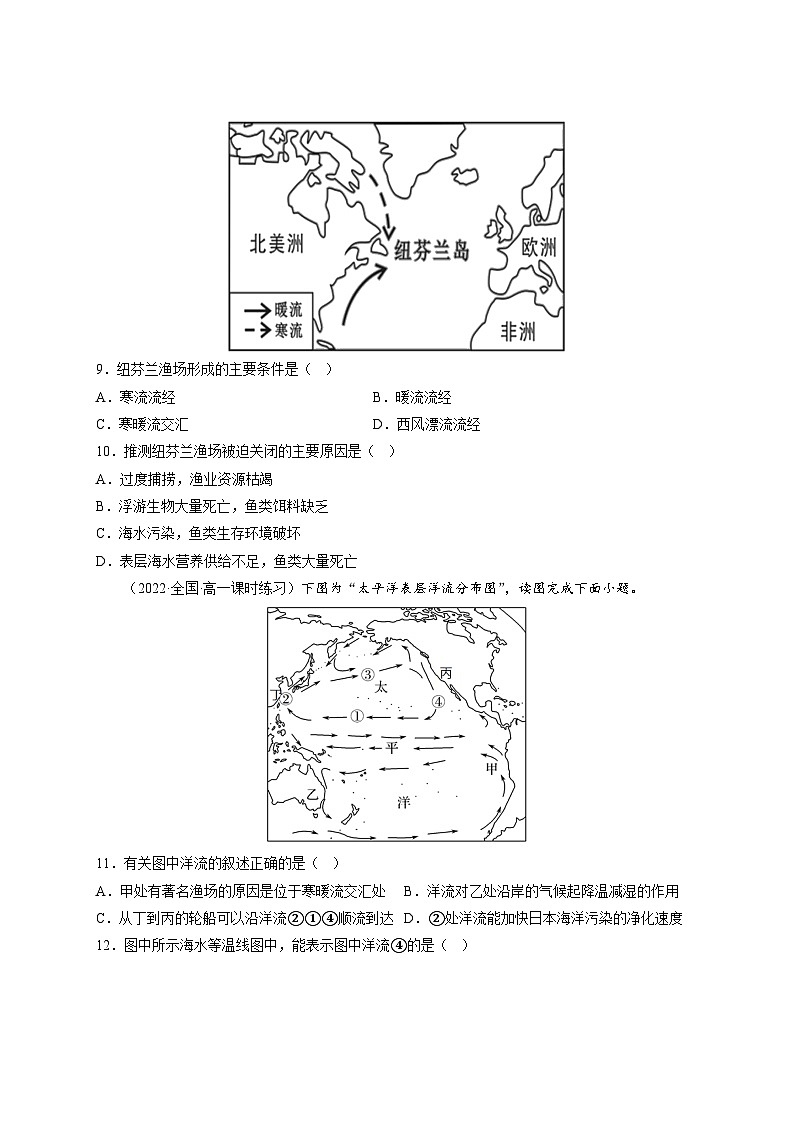 3.3 海水的运动限时练  高中地理人教版（2019）必修一03