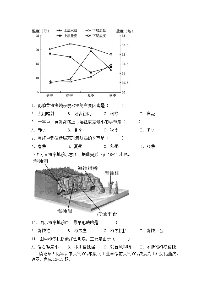 广东省佛山市三水区三水中学2022-2023学年高一上学期第二次统测（月考）地理试题第2页