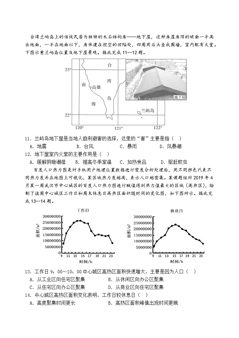 广东省佛山市三水区三水中学2022-2023学年高一下学期第一次统测（月考）地理试题03
