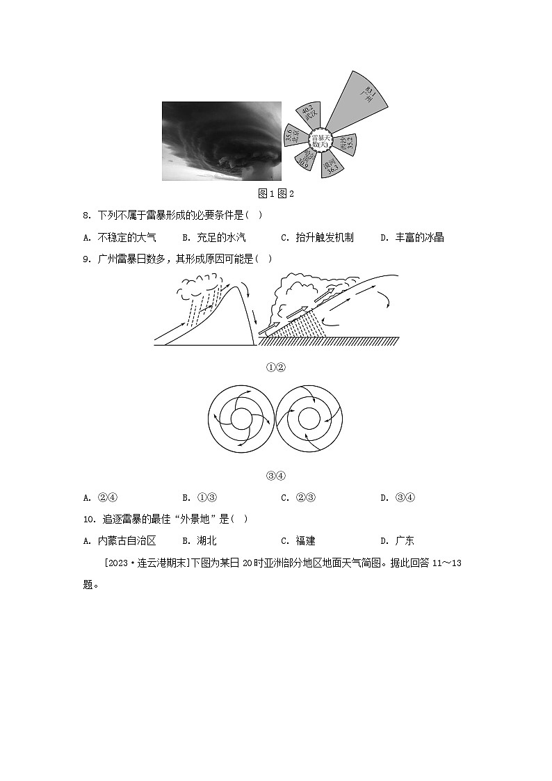 江苏专版2023_2024学年新教材高中地理第三章大气的运动章末培优练湘教版选择性必修1第3页