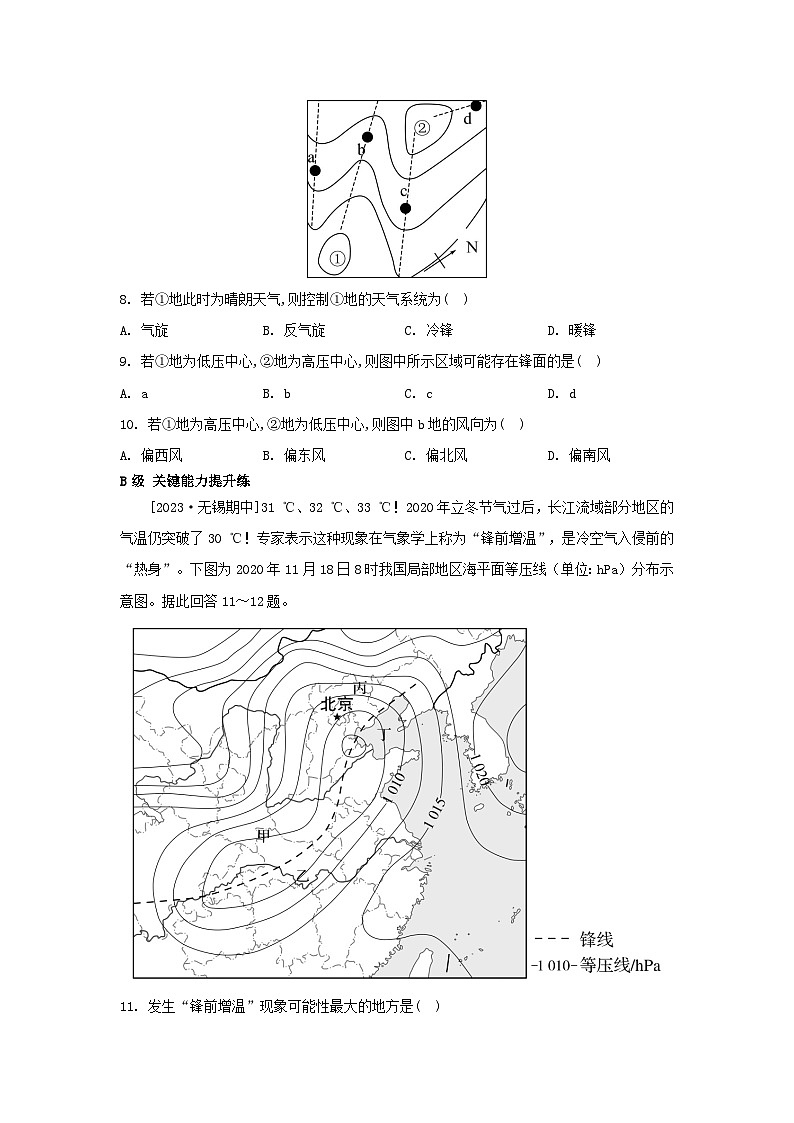 江苏专版2023_2024学年新教材高中地理第三章大气的运动第三节天气系统分层作业湘教版选择性必修103