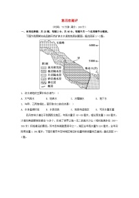 高中地理湘教版 (2019)选择性必修1 自然地理基础第二节 洋流习题