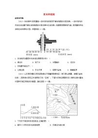 高中地理第二节 洋流测试题