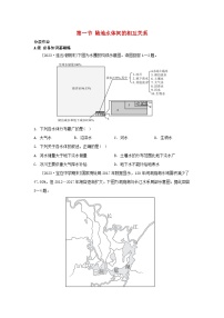 高中地理湘教版 (2019)选择性必修1 自然地理基础第四章 陆地水与洋流第一节 陆地水体间的相互关系复习练习题