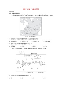 高中地理湘教版 (2019)选择性必修1 自然地理基础第二节 洋流习题