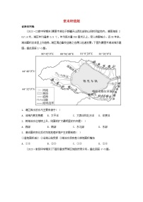 高中地理第一节 自然环境的整体性同步达标检测题