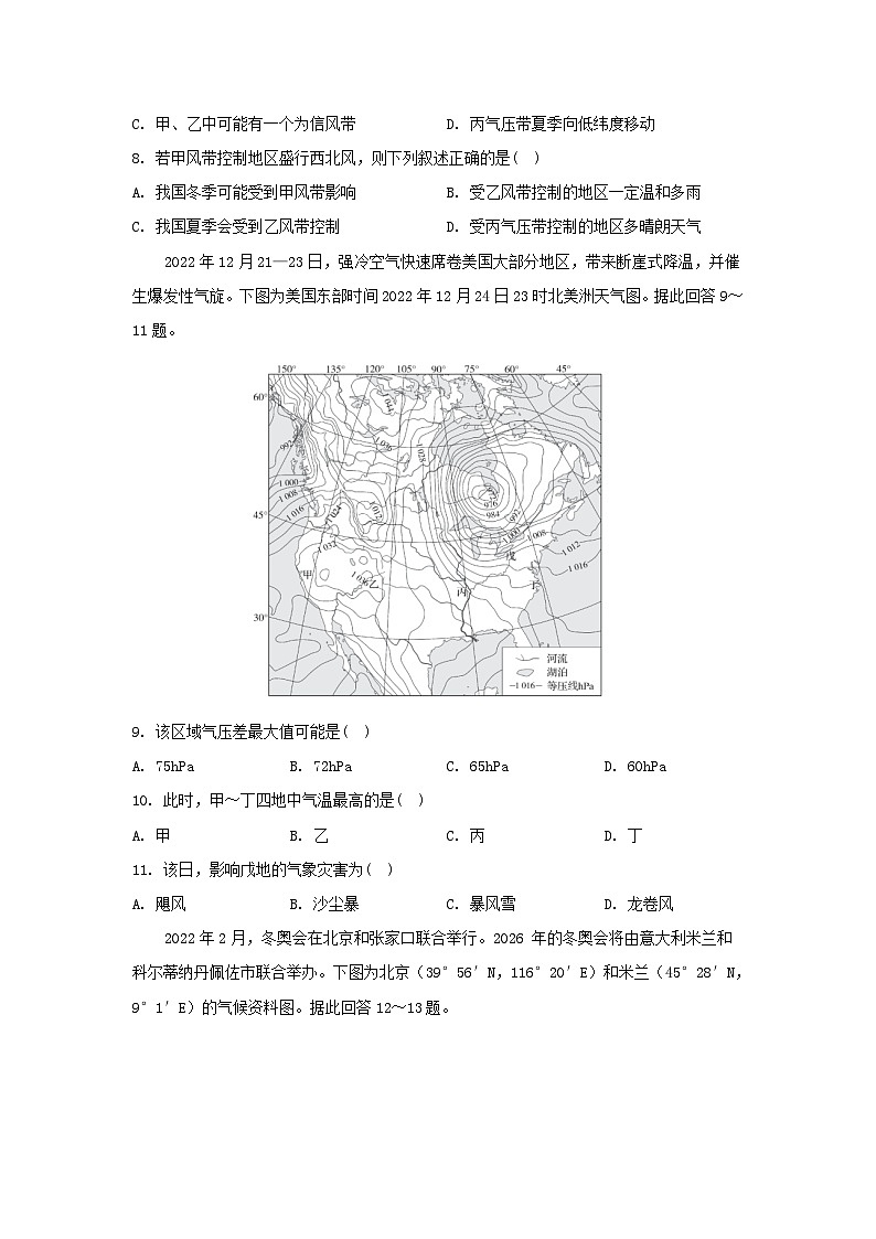 江苏专版2023_2024学年新教材高中地理模块综合测评湘教版选择性必修103