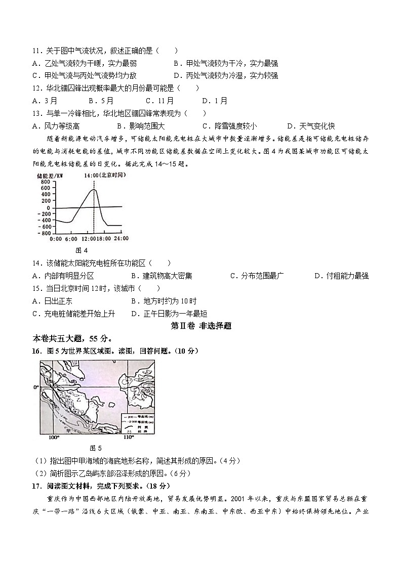 广西南宁市第三中学、柳州高中2023-2024学年高三上学期第一次适应性考试地理试题03