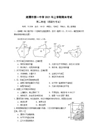 湖南省湘潭市第一中学2020-2021学年高二下学期期末地理试题