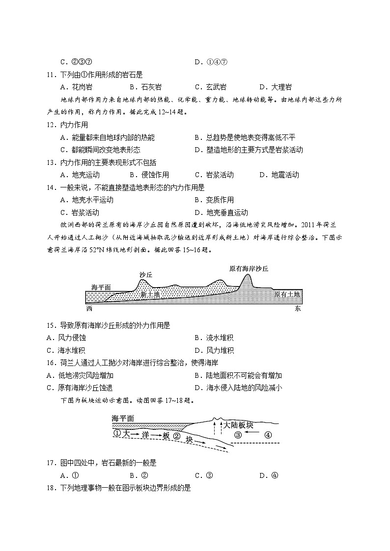 湖南省湘潭市第一中学2022-2023学年高二上学期期中考试地理试题第3页