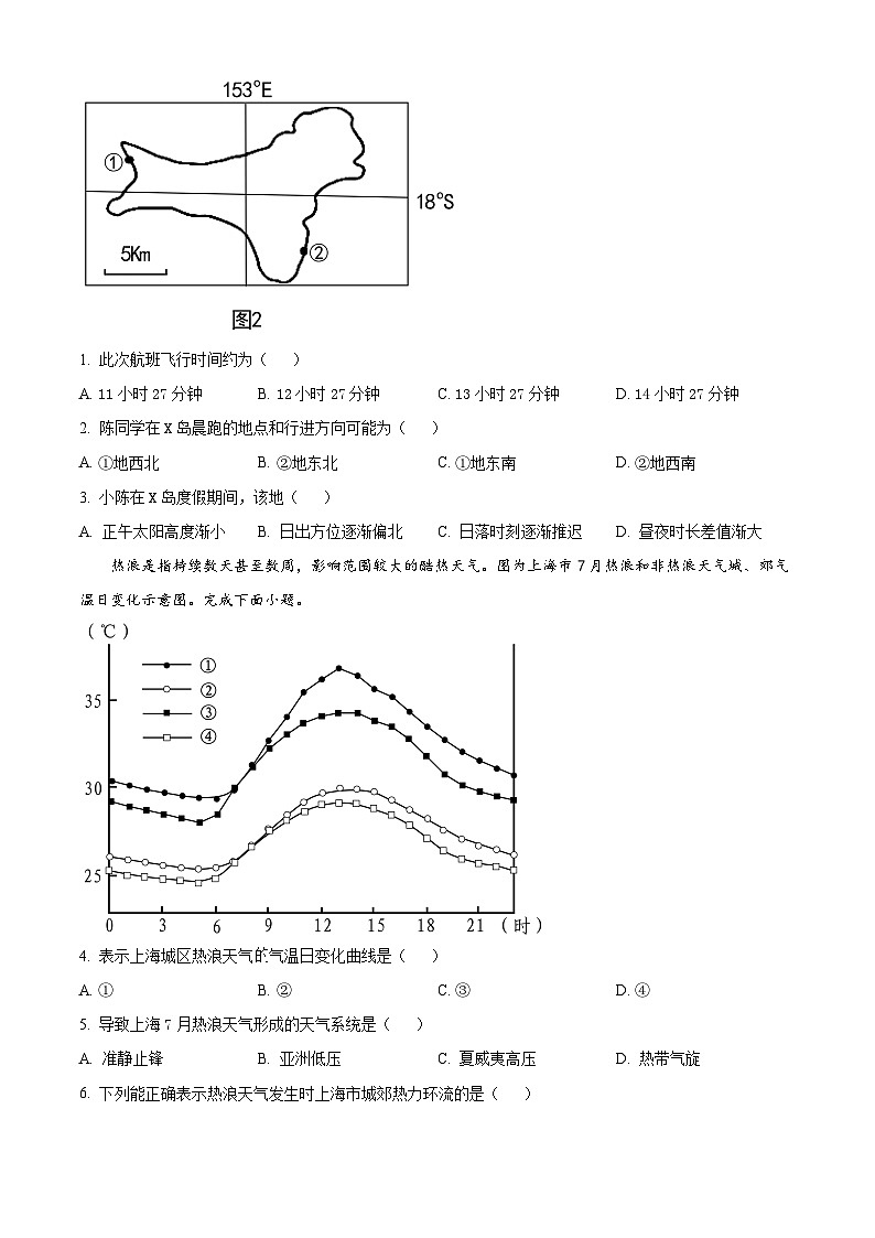 2024南通海安高三上学期开学考试地理试题含解析02