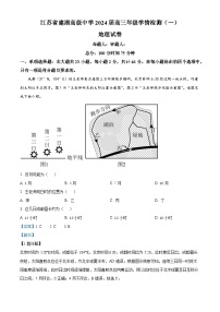 2024江苏省建湖高级中学高三上学期学情检测（一）地理试题含解析