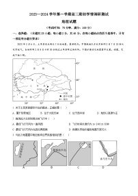 2024扬州高邮高三上学期开学考试地理试题含解析