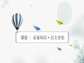 中图版高中地理选择性必修3第1章第2节自然资源与人类活动的关系教学课件