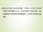 中图版高中地理选择性必修3第二章热点微专题2教学课件