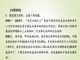 中图版高中地理选择性必修3第二章热点微专题2教学课件