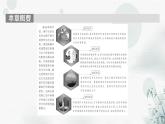 中图版高中地理选择性必修3第3章第1节碳排放与碳减排教学课件