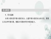 中图版高中地理选择性必修3第3章第1节碳排放与碳减排教学课件