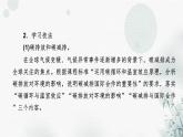 中图版高中地理选择性必修3第3章第1节碳排放与碳减排教学课件