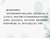 中图版高中地理选择性必修3第3章第1节碳排放与碳减排教学课件