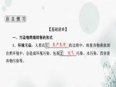 中图版高中地理选择性必修3第3章第2节污染物的跨境转移教学课件