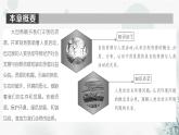 湘教版高中地理選擇性必修3第1章第1節(jié)自然資源與人類活動教學(xué)課件