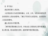 湘教版高中地理選擇性必修3第1章第1節(jié)自然資源與人類活動教學(xué)課件