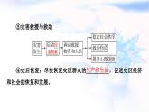 高考地理一轮复习第6章第2节防灾减灾地理信息技术在防灾减灾中的应用课件