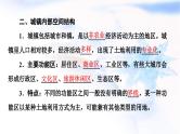 高考地理一轮复习第8章第1节乡村和城镇空间结构课件