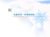 高考地理一轮复习第9章第1节农业区位因素及其变化课件