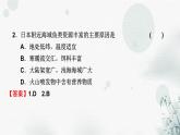 湘教版高中地理选择性必修3第1章热点微专题教学课件