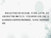 湘教版高中地理选择性必修3第2章热点微专题教学课件