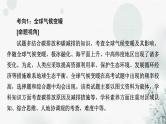 湘教版高中地理选择性必修3章末整合提升3教学课件