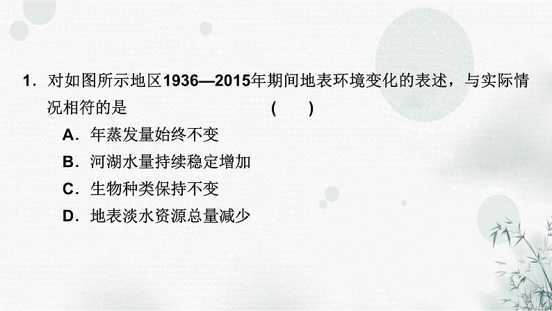 湘教版高中地理选择性必修3章末整合提升3教学课件07