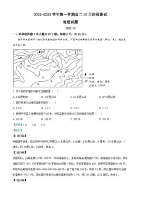 江苏省扬州市高邮市2022-2023学年高二地理上学期10月月考试题（Word版附解析）