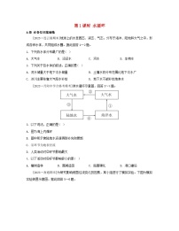 高中地理湘教版 (2019)必修 第一册第一节 水循环第一课时课后练习题