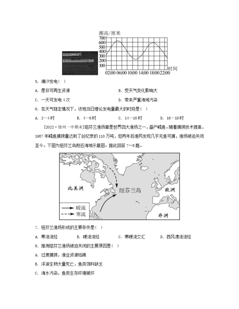 江苏专版2023_2024学年新教材高中地理第四章地球上的水第二节海水的性质和运动第二课时海水的运动分层作业湘教版必修第一册02