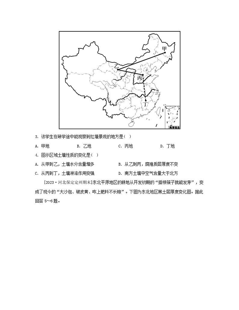 江苏专版2023_2024学年新教材高中地理第五章地球上的植被与土壤第二节土壤的形成分层作业湘教版必修第一册第2页