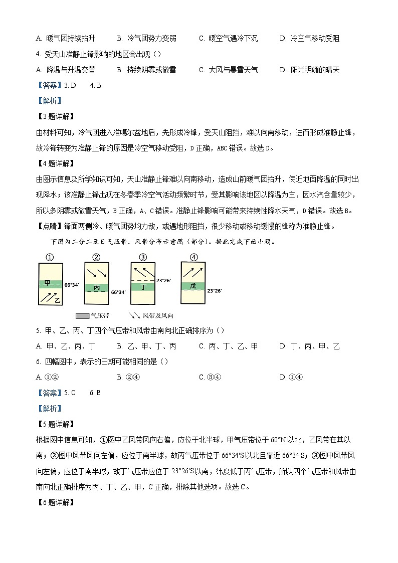 湖北省荆州市沙市中学2023-2024学年高二地理上学期9月月考试题（Word版附解析）03
