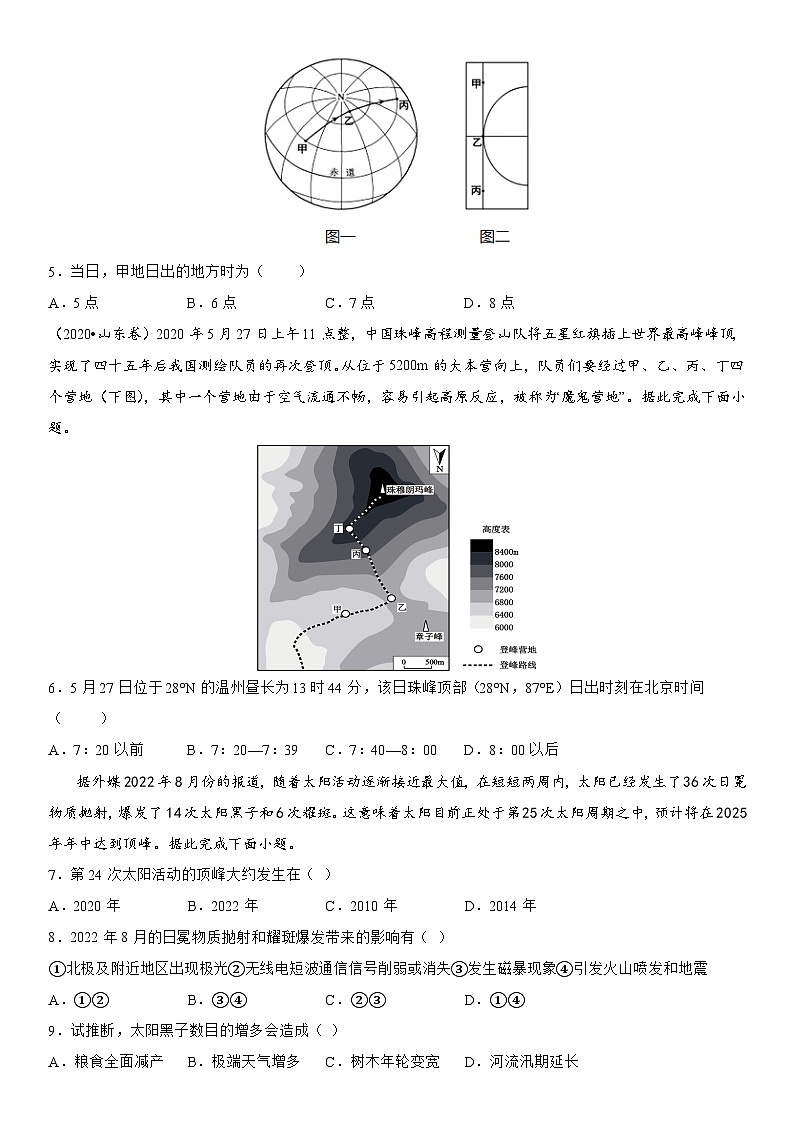 河南省南阳市邓州春雨国文学校2023-2024学年高三上学期开学摸底地理试题03