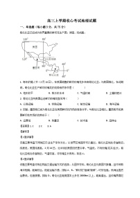 2024淄博五中高三上学期开学考试地理试题含解析