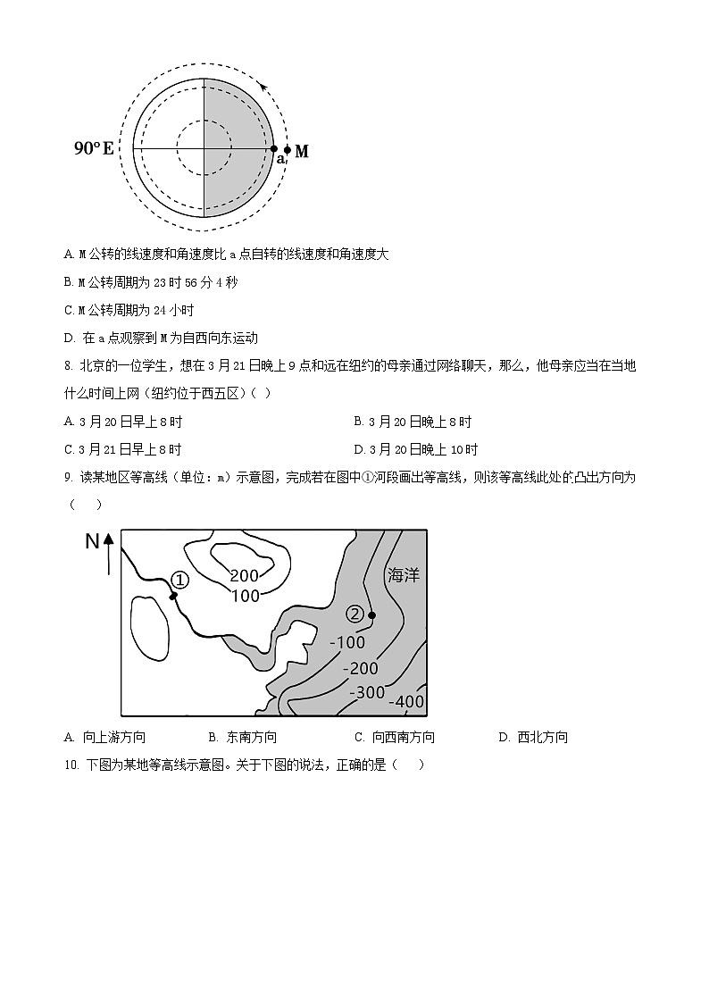 2024武威凉州区高三上学期第一次诊断考试地理试题含解析03