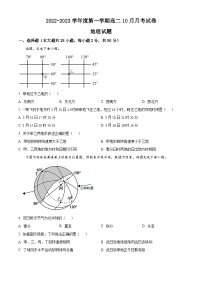 2023滁州定远县民族中学高二上学期10月月考地理试题含解析