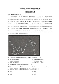 2024菏泽郓城一中高二上学期开学考试地理试题含解析